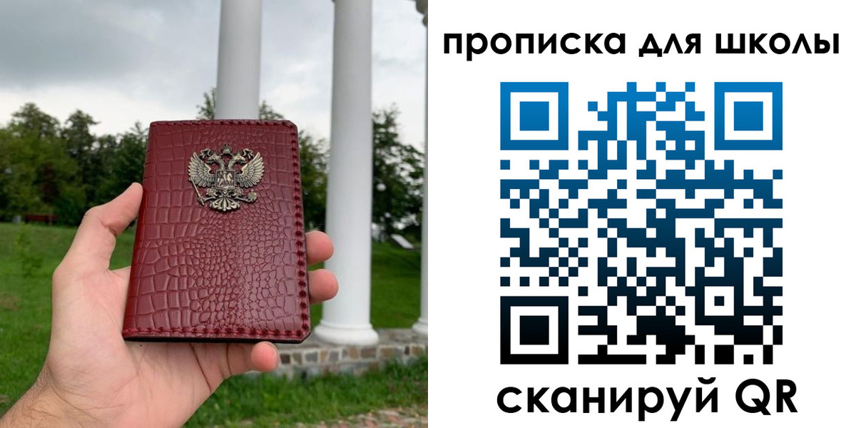 временная регистрация недорого в Константиновске