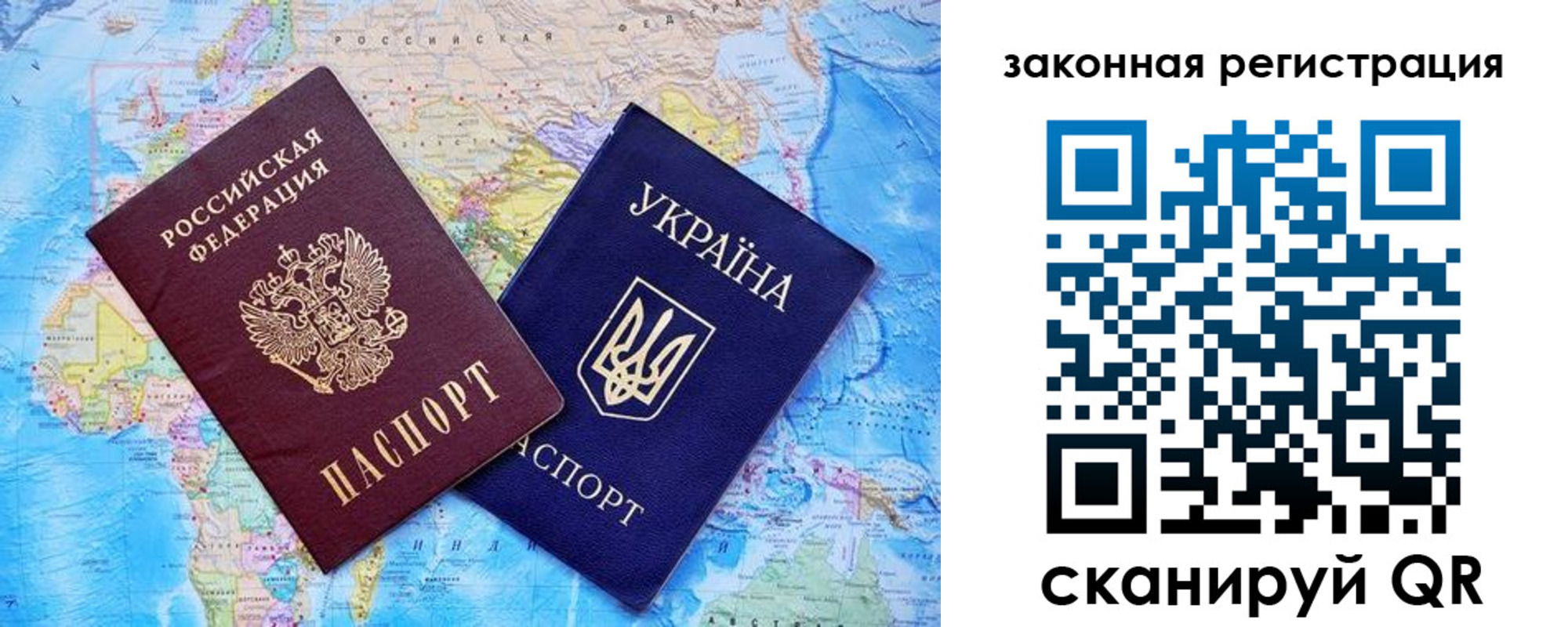 временная регистрация купить в Константиновске