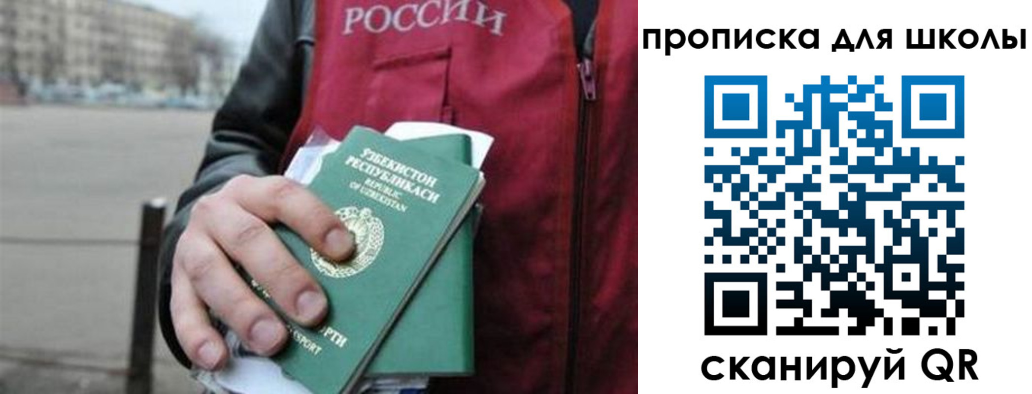 временная регистрация госуслуги в Константиновске
