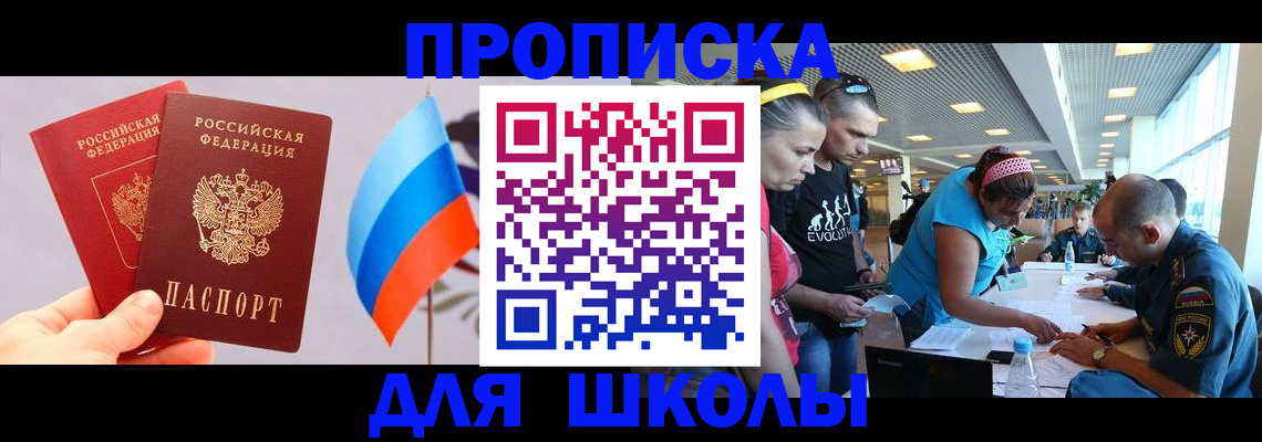 регистрация в Константиновске