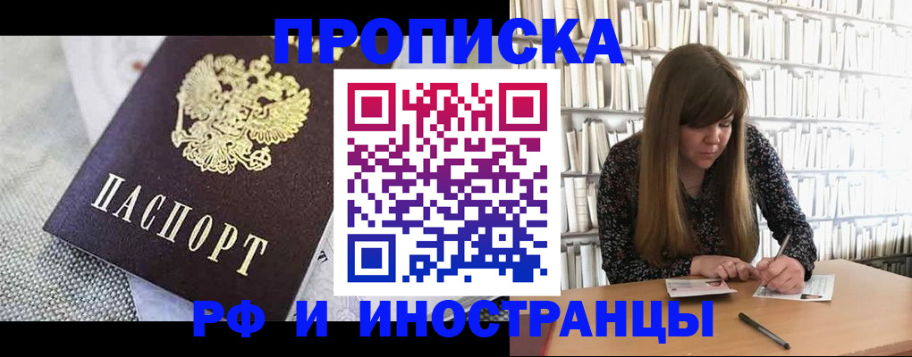 прописка для кредита в Константиновске