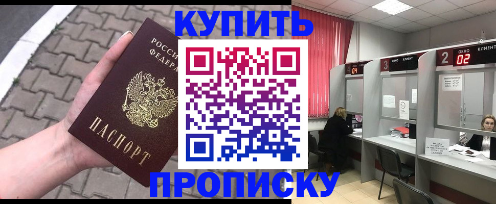 временная регистрация гарантия в Константиновске