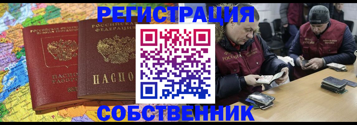 где прописаться в Константиновске