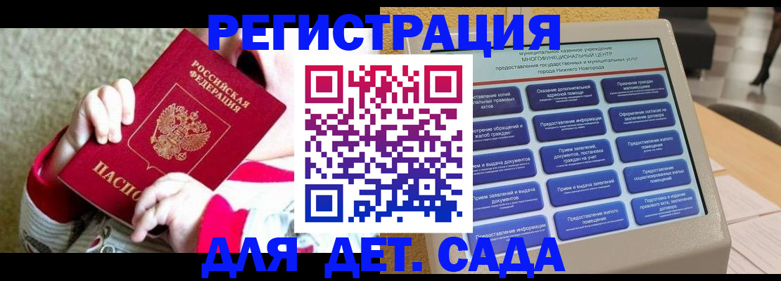 прописка штамп в Константиновске